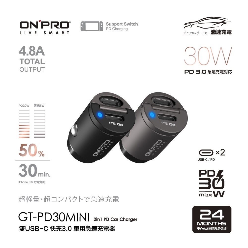 ONPRO GT-PD30MINI PD30W 雙USB-C Type-C迷你快充車用充電器