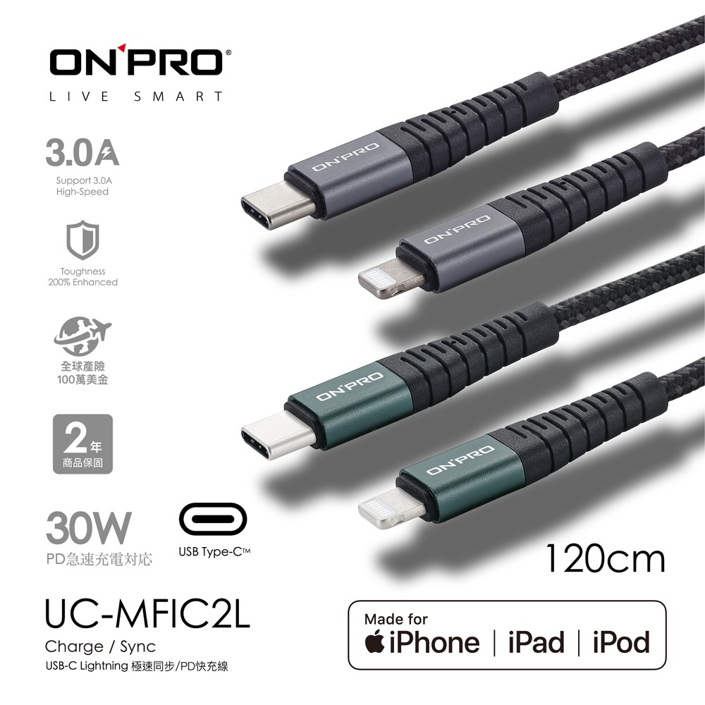 ONPRO UC-MFIC2L Type-C to Lightning快充30W傳輸線【1.2M】