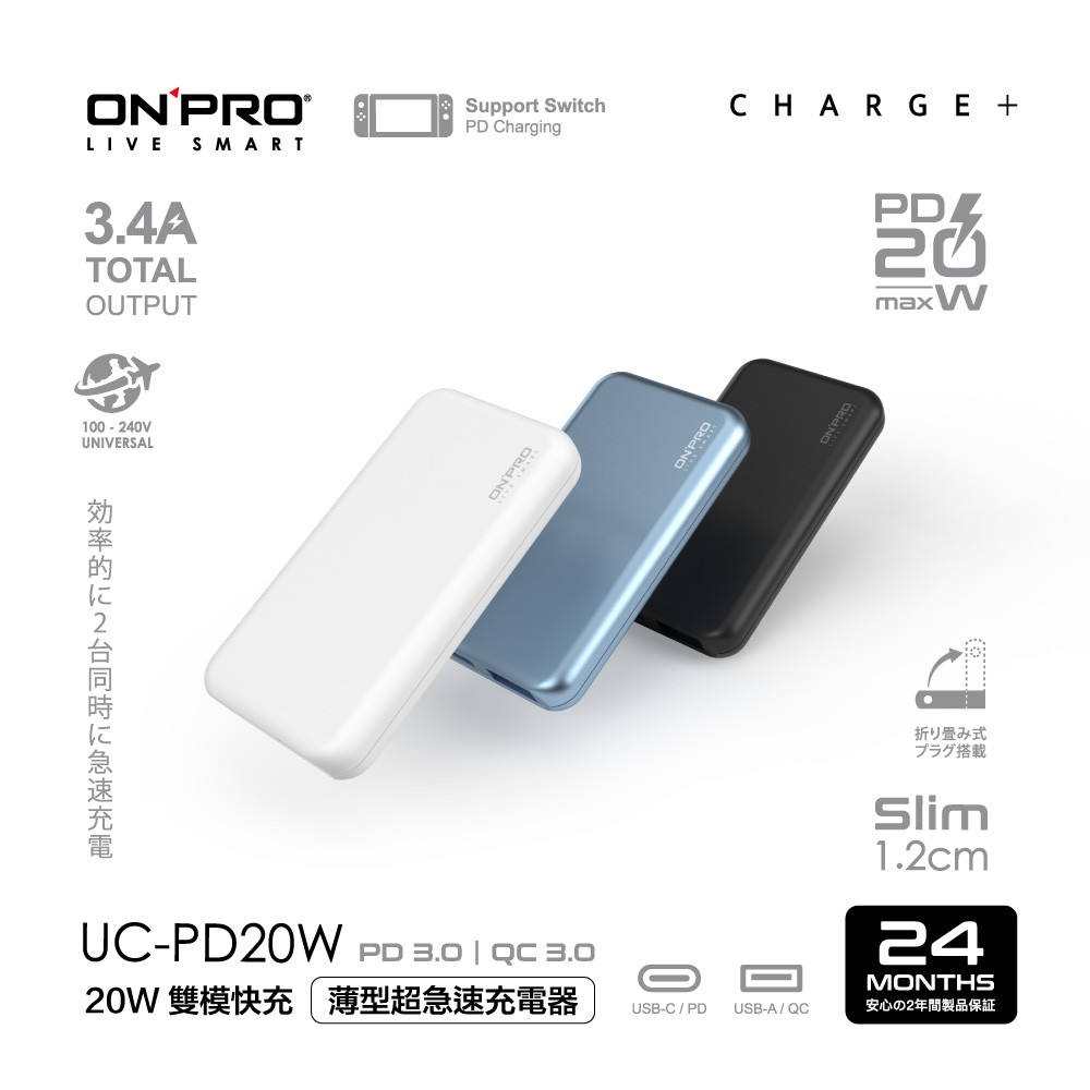 ONPRO UC-PD20W QC3.0 PD20W 雙孔快充USB充電器