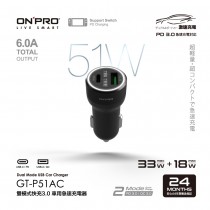 ONPRO GT-P51AC 雙模式快充 PD51W PD33W QC3.0 18W超急速車用快充